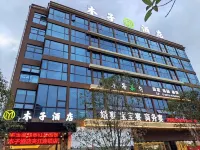 木子飯店（夾江濕地公園店） 夾江住宿飯店