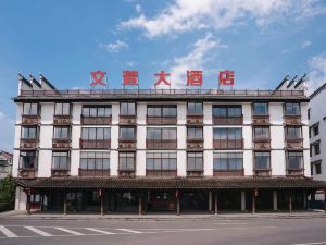 Lanxi Wenxuan Hotel