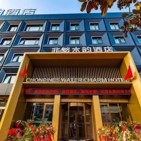 Chonpines Hotel(Tanghe Youlan Avenue Branch)