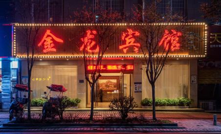 Hongjiang Jinlong Hotel - Housity