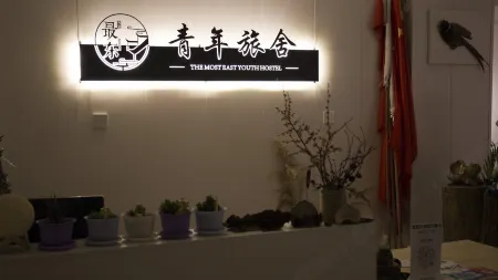 Fuyuan Dongshijie Youth Hostel Отели в г. Фуюань