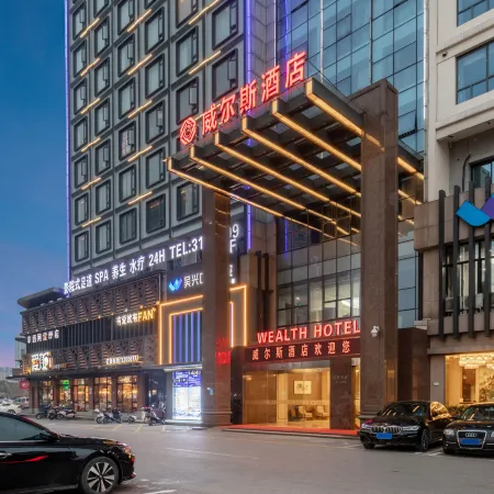 Huzhou Wells Hotel (Zhili Wuyue Plaza China Children's Wear City)