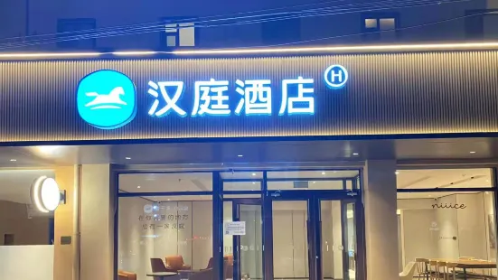 Hanting Hotel (Tianjin Dongli Sports Center Wanda Plaza)