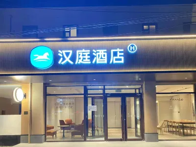 HanTing 호텔 (천진둥리체육센터완다 플라자店 ) 둥리광장/동려광장 주변 호텔