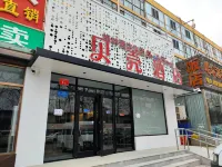 Shell Hotel (Shunyi Ideal Automobile Base, Beijing) Hotels in Beijing