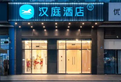 HanTingホテル（成都西部智谷雙鳳橋地下鉄駅） 成都武侯区金花橋街道金鳳コミュニティ文化センター周辺のホテル