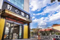 Good Mood Hotel Hotel dekat Panzhihua University Xiyuan