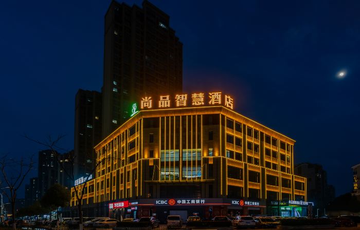 Shangpin Wisdom Hotel (Lu'an Wanda Plaza Branch)