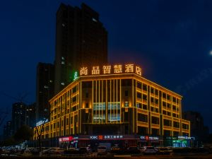 Shangpin Wisdom Hotel (Lu'an Wanda Plaza Branch)