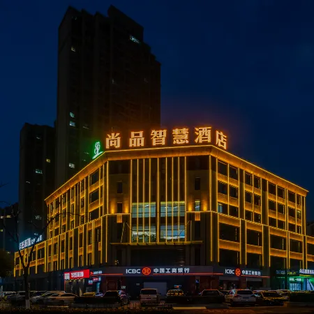 Shangpin Wisdom Hotel (Lu'an Wanda Plaza Branch)