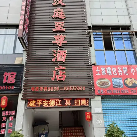 Hanting Supreme Hotel