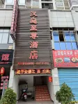Hanting Extreme Hotel Hotels in Dejiang