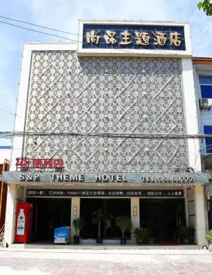 Shangpin Theme Hotel Hotels near Qianling First Village