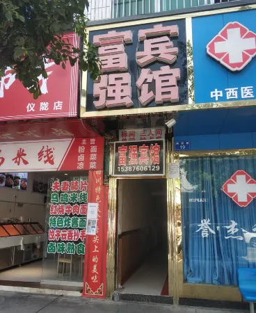 Yilong Fuqiang Network Hotel