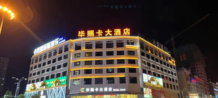 โรงแรมบิซิกา หลงฉาน โรงแรมในหลงฉาน