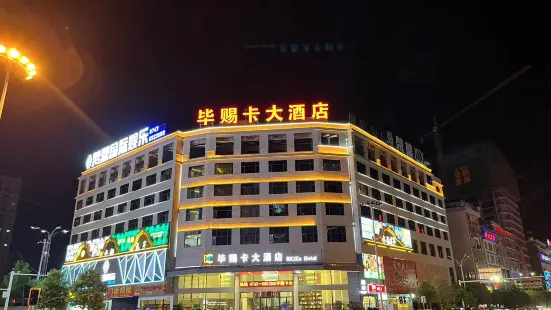 龍山畢賜卡大酒店