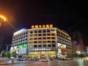 龍山畢賜卡大酒店