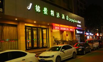 Jinjing Select Hotel (Wuhou Temple, Wolong Road, Nanyang)