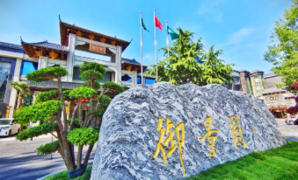 Yujing Garden Holiday Hotel