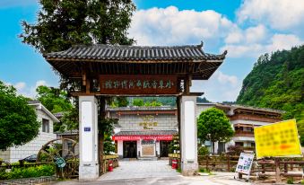 纸香民宿 - Housity