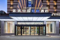 Tuke China Light Residence Hotel Отели в г. Чжэнчжоу