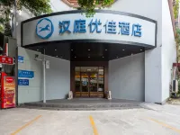 HanTing Premium Hotel (Guangzhou Dongxiaonan Subway Station) Hotels in Guangzhou