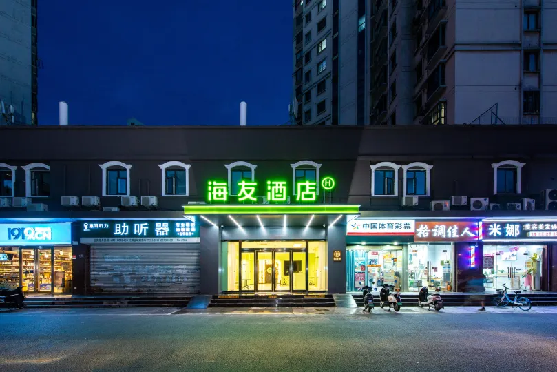 Haiyou Hotel (Wuxi People's Hospital Subway Station Branch)
