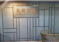 LISHANG HOTEL Hotels near Xiashan Catholic Church