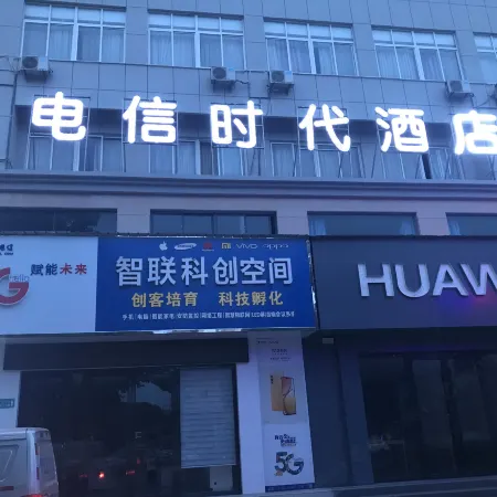 Chibi Telecom Times Hotel