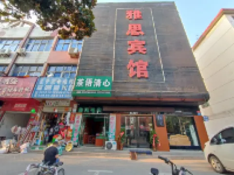Xixian IELTS Hotel