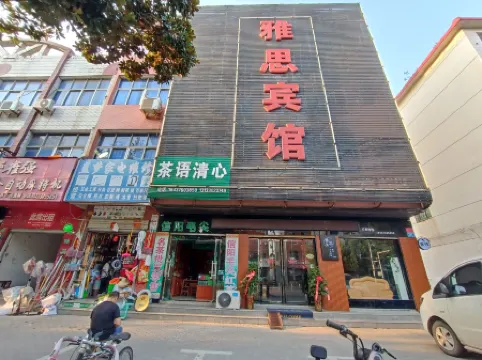 Xixian IELTS Hotel