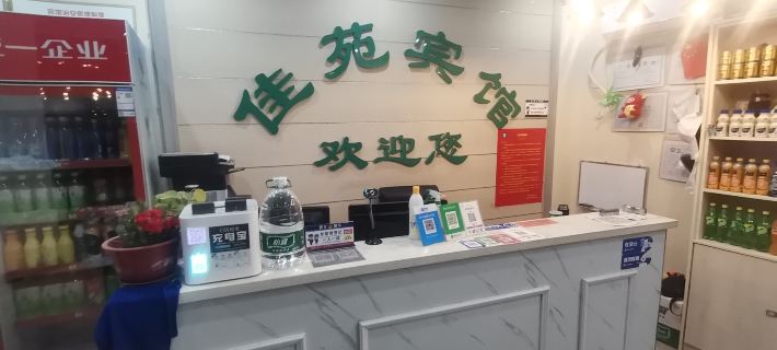 Jiayuan Hotel โรงแรมในซวยซี
