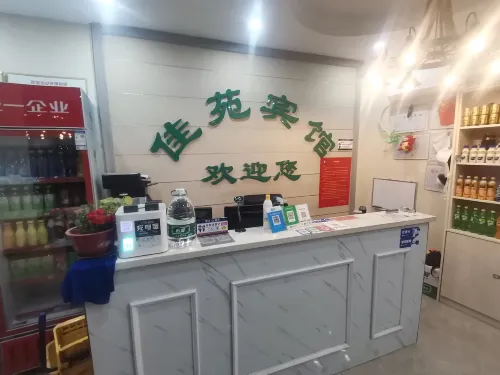 佳苑賓館 - 民宿