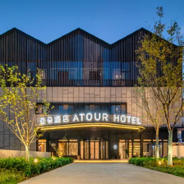 江陰忠義街八佰伴亞朵酒店 鄰近江蘇學政衙署的酒店