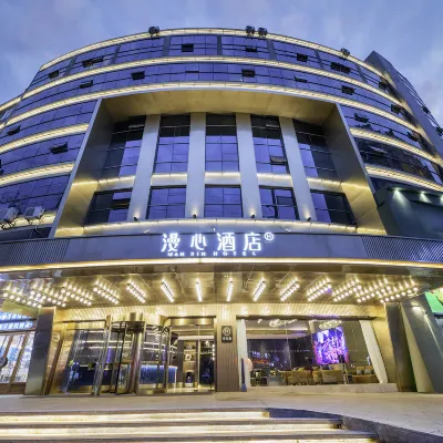 南通濠河風景區人民中路漫心酒店 鄰近和平桥的酒店