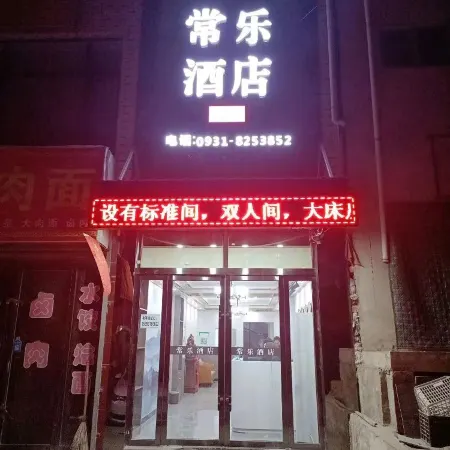 Changle Hotel