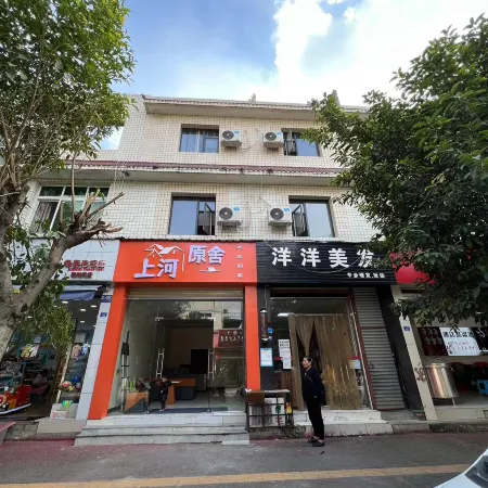 Chengdu Shanghe Yuanshe Homestay