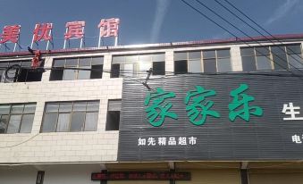 Meiyou Hotel