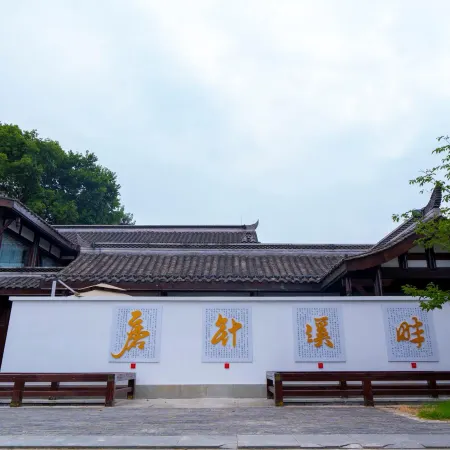 Mozhen Riverside Homestay (Jiangyou Qinglian Railway Station Li Bai Former Residence Scenic Area)