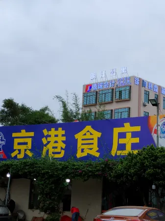 Mingjiang Apartment (Xuwengang Port Branch) Отели рядом с достопримечательностью «Xuwen Ancient Port»