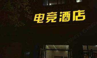 Qingdeng Castle E-Sports Hotel