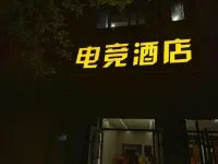 Qingdeng Castle E-Sports Hotel