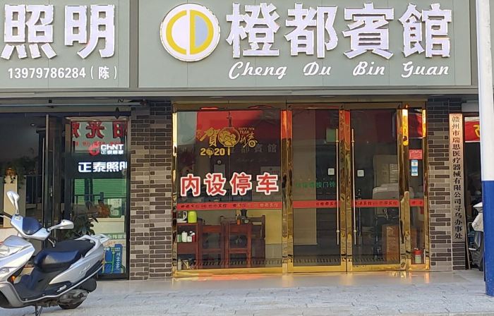 Chengdu Hotel