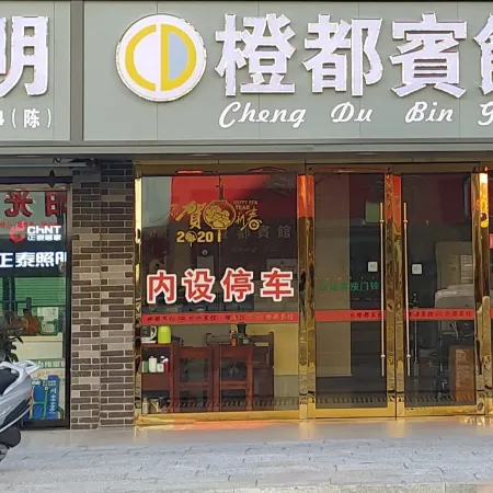 Chengdu Hotel
