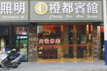 Chengdu Hotel Отели рядом с достопримечательностью «Zhongshan Pedestrian Street»