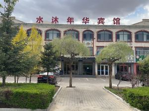 Shuimu Nianhua Hotel