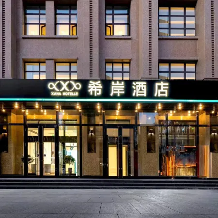 Xana Hotelle (Jiamusi High-speed Railway Station Xindamate Branch）)