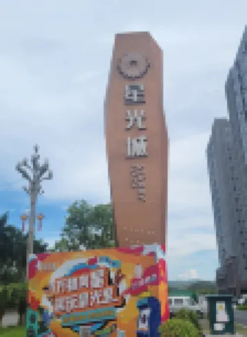 泊居國際公寓酒店（萬達廣場店） 鄰近台山新寧體育館的酒店