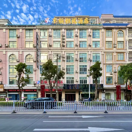 Jingzu Yayou Hotel (Dongxing Kaidi Sunshine Branch)