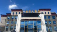 尼瑪壕源大飯店 尼瑪住宿飯店